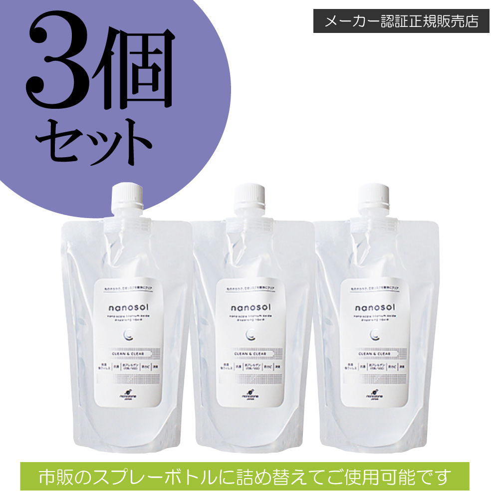 kita様専用]ナノソルCC 300ml ３個セット | imt.gov.zw